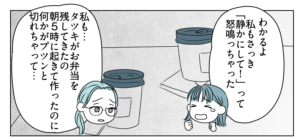 長～い夏休み、どうする問題！？　4_2_1