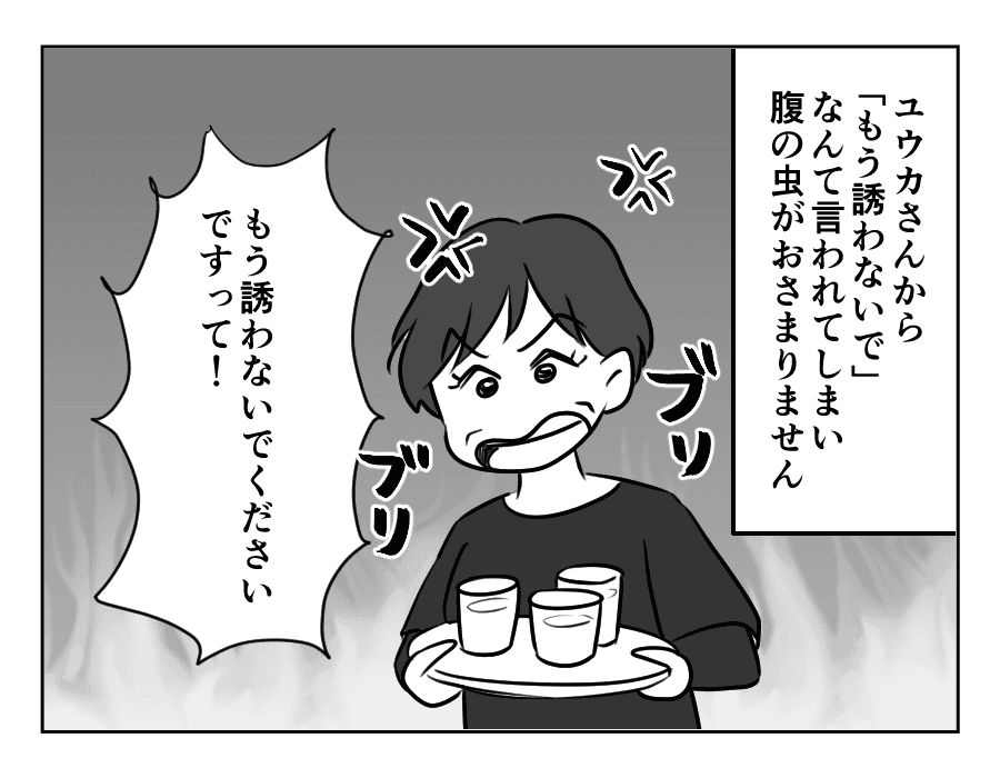 ノンデリ義母_073