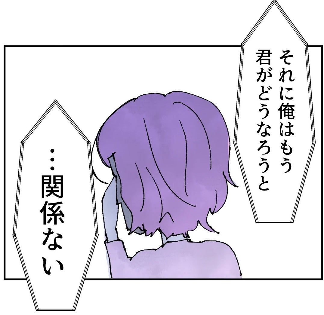 「君がどうなろうと…関係ない」不倫相手の冷酷な一言に彼女は…