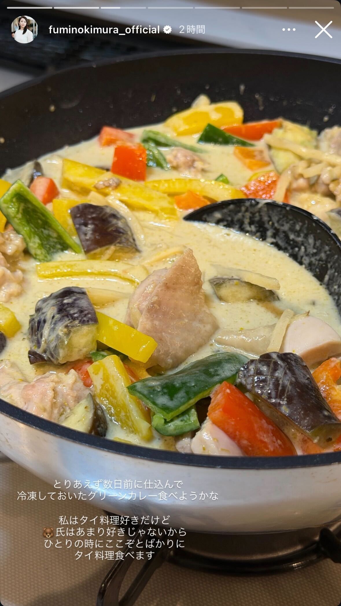 木村文乃Instagramストーリーズより