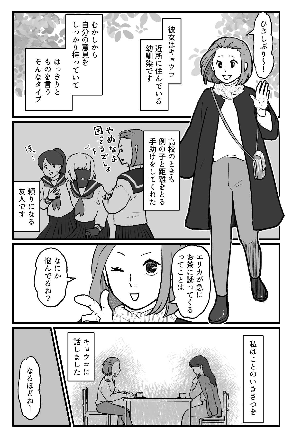 バレンタインのお話_013