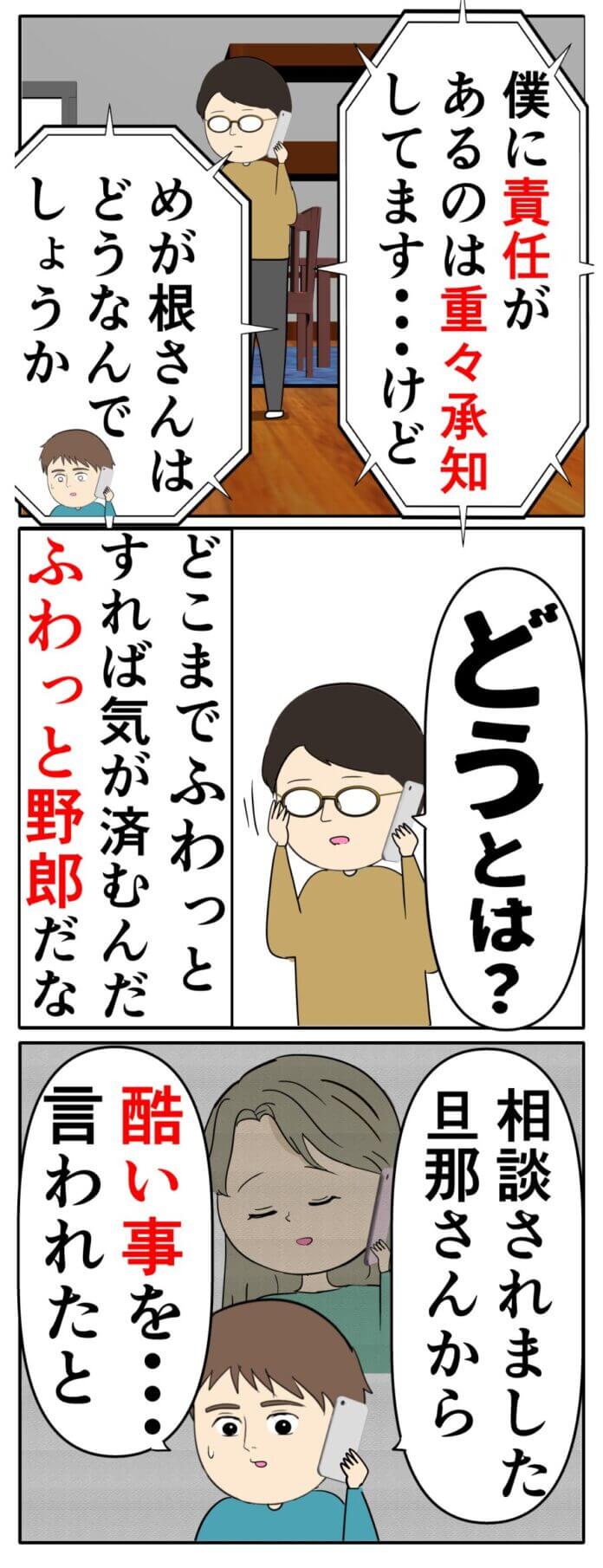 第135話