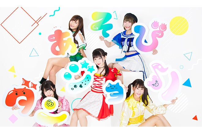 「あそびダンジョン」沙倉あやの、20代最後の生誕祭