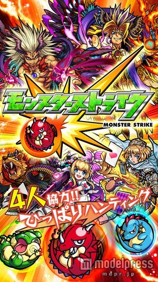 モンスターストライク