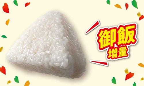 塩むすび(提供写真)