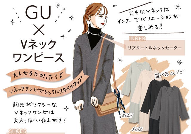 gu v ネック ワンピース 販売