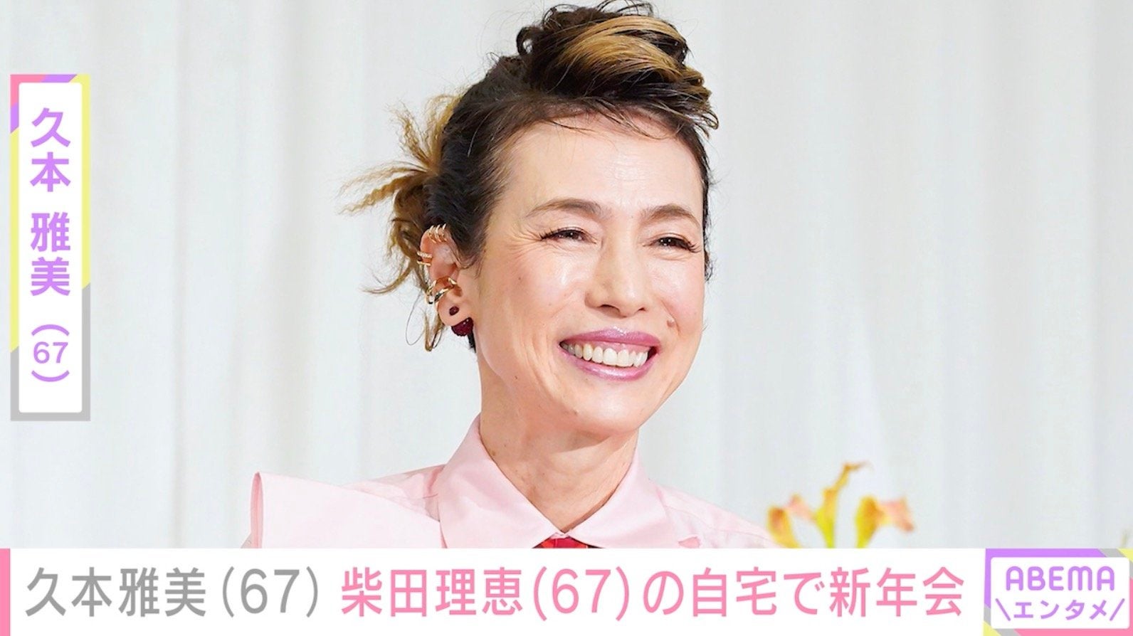 久本雅美、柴田理恵の自宅でワハハ本舗メンバーと新年会「料亭ですね」「笑い声が聞こえてきそう」