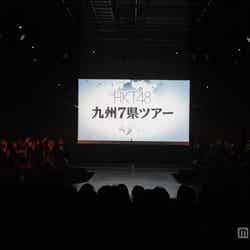 HKT48初の九州7県ツアー「HKT48九州7県ツアー～可愛い子には旅をさせよ～」サプライズ発表