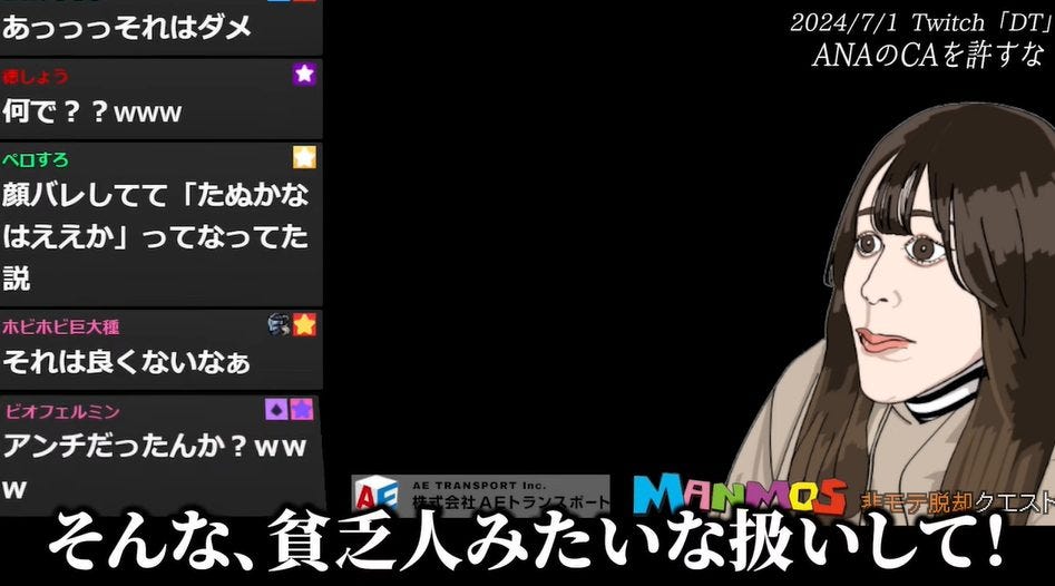 たぬかなの見た目は貧乏人！？失礼な〇〇のキャビンアテンダントに憤慨！！