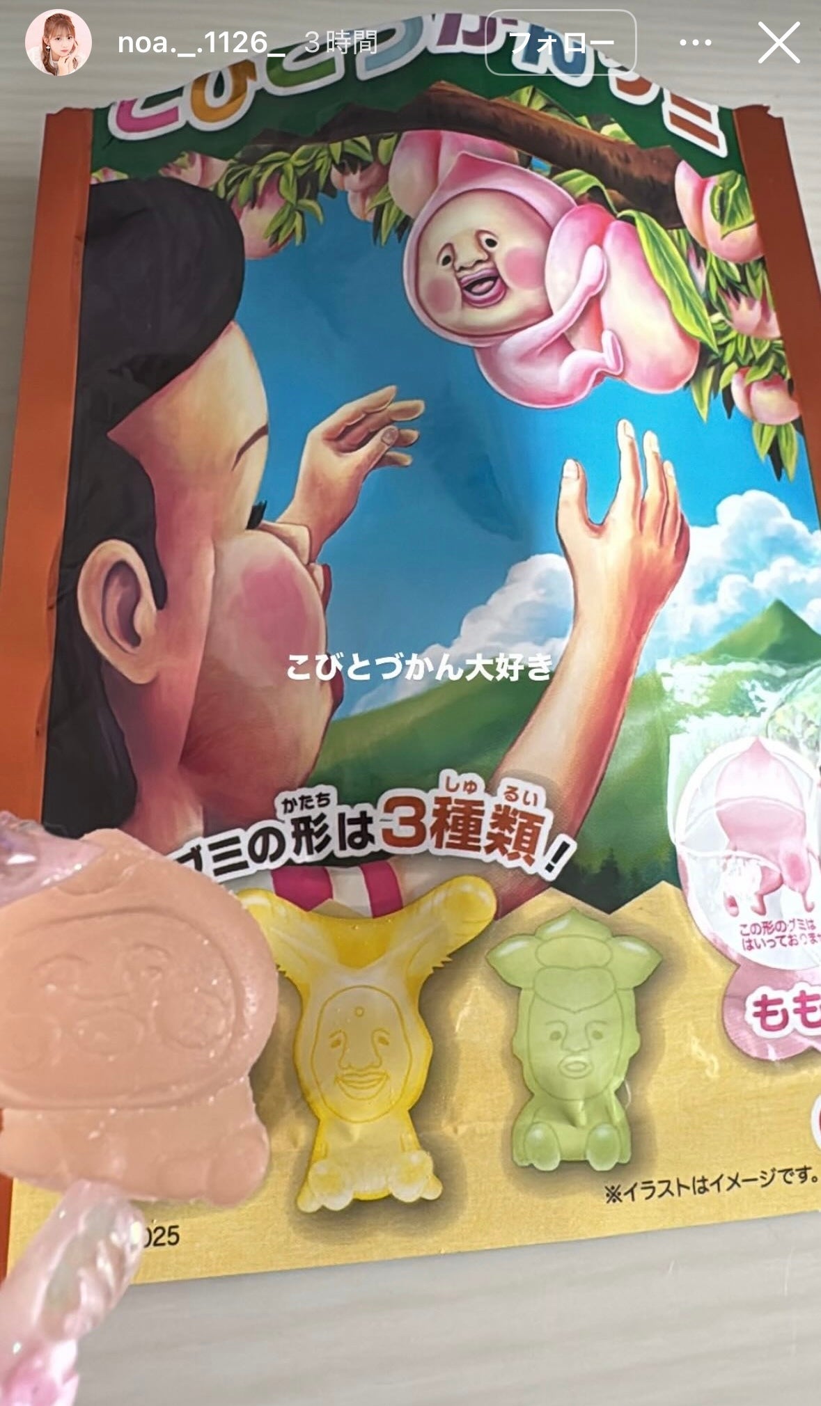 希空Instagramストーリーズより