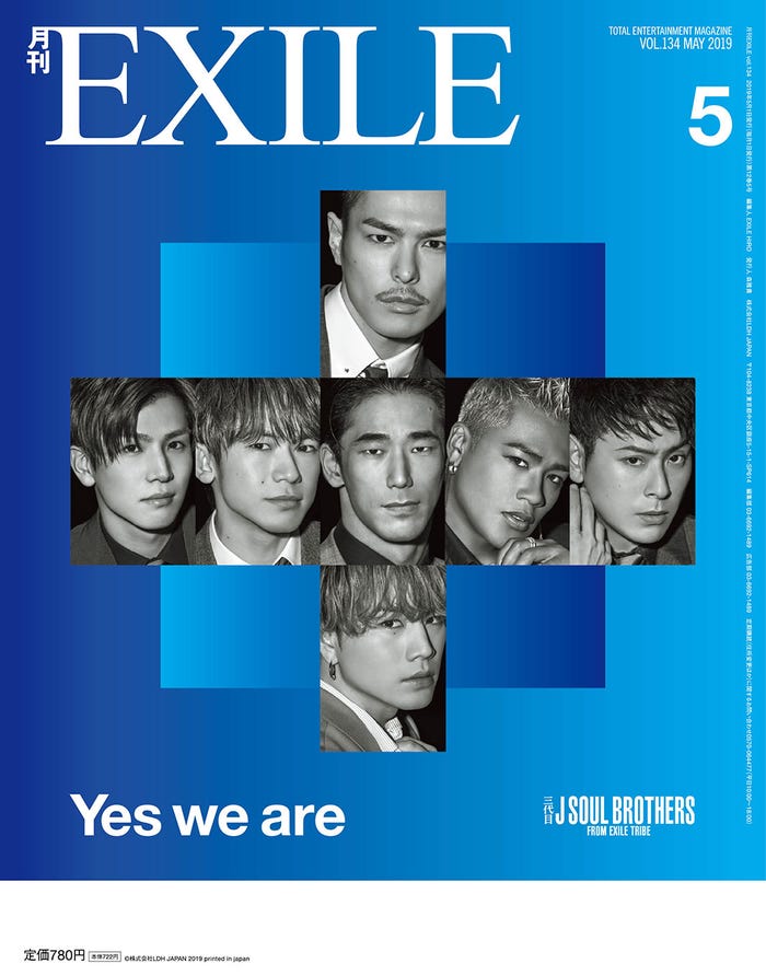 「月刊EXILE」5月号(LDH、2019年3月27日発売)裏表紙:三代目 J SOUL BROTHERS from EXILE TRIBE(画像提供:LDH)