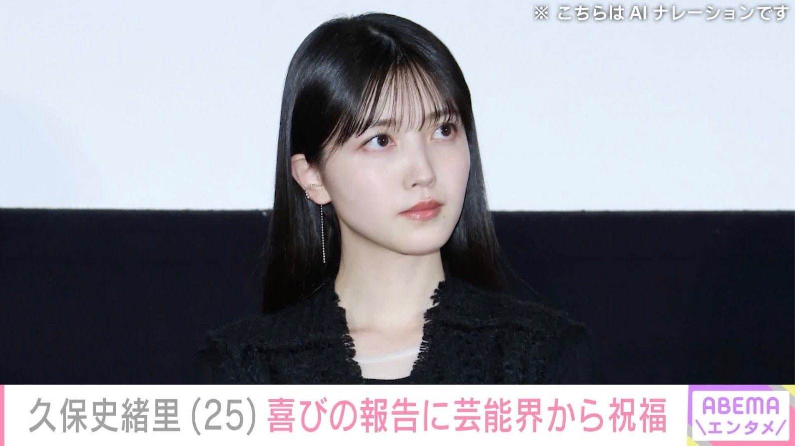 元・乃木坂46 久保史緒里の誕生日に与田祐希が“エモ”3期生集合ショット公開