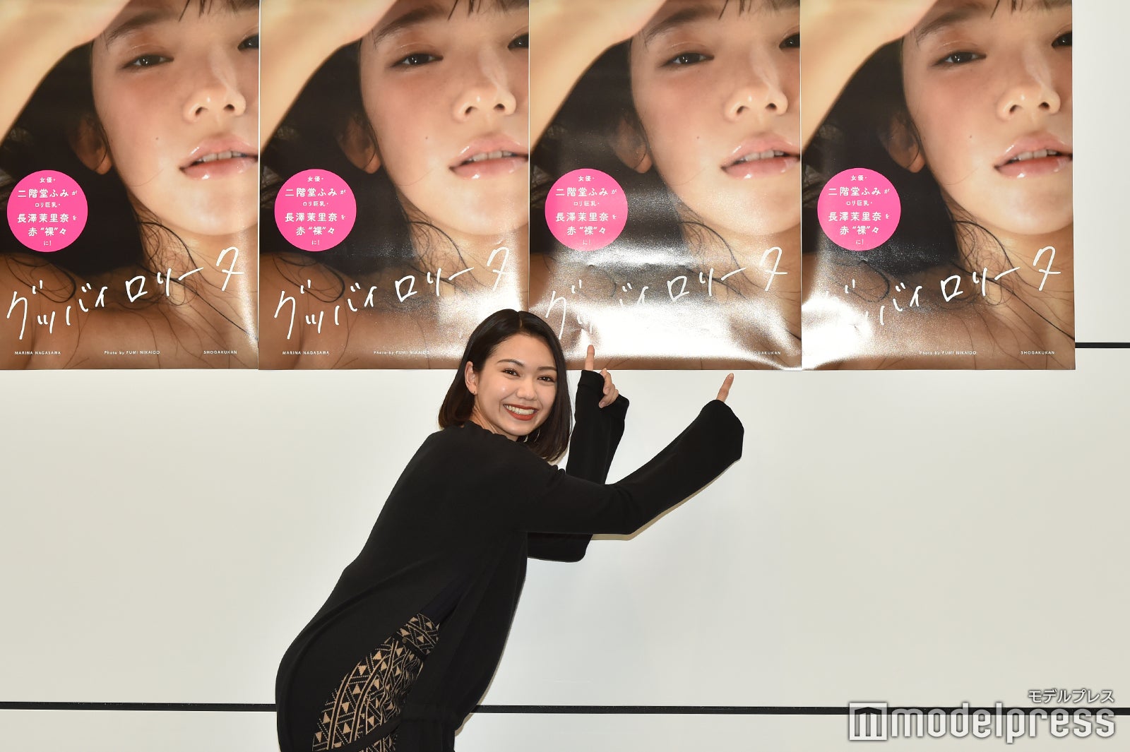 二階堂ふみ （C）モデルプレス