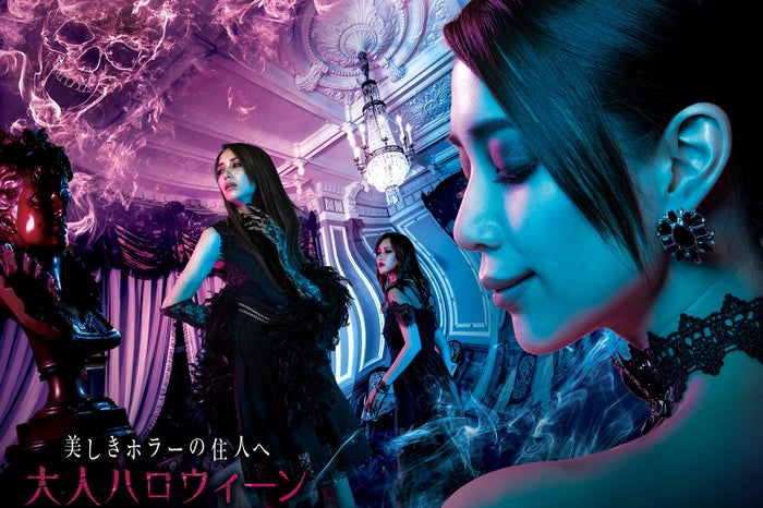 大人ハロウィーン／画像提供：ユー・エス・ジェイ