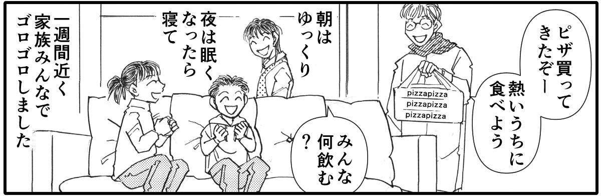 帰省ブルー　4-3_2