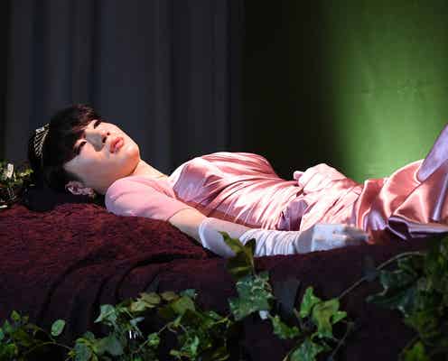 桜田通、まさかの女装で妖艶な“眠り姫”に「女性の美意識がちょっとわかった気がします」