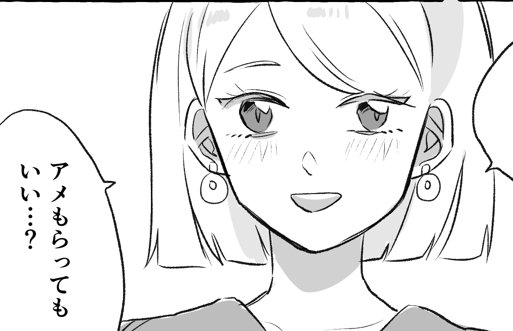 漫画 元カレの浮気がトラウマに 男性不信の私を救ってくれたのは 2話 モデルプレス