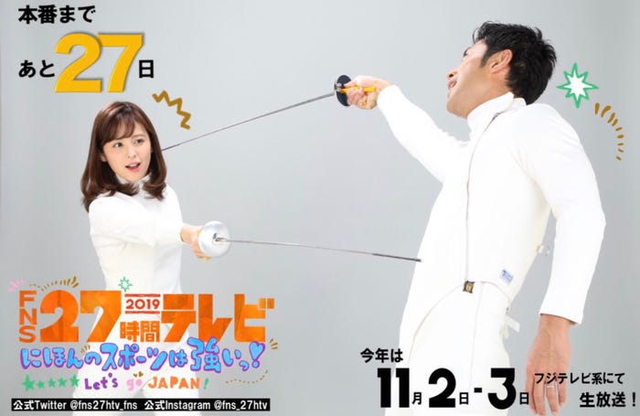 久慈暁子アナウンサー、榎並大二郎アナウンサー(画像提供:フジテレビ)