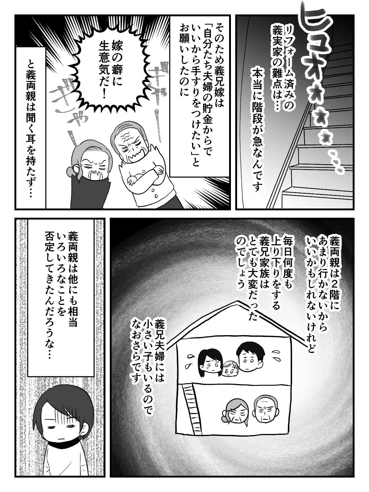 同居しろ とアポなしで押しかけてきた義両親 旦那は出張中 家には私ひとり 前編 まんが モデルプレス 同居しろ とアポなしで押しかけてきた義両親 旦那は出張中 家には私ひとり 前編 まんが モデルプレス