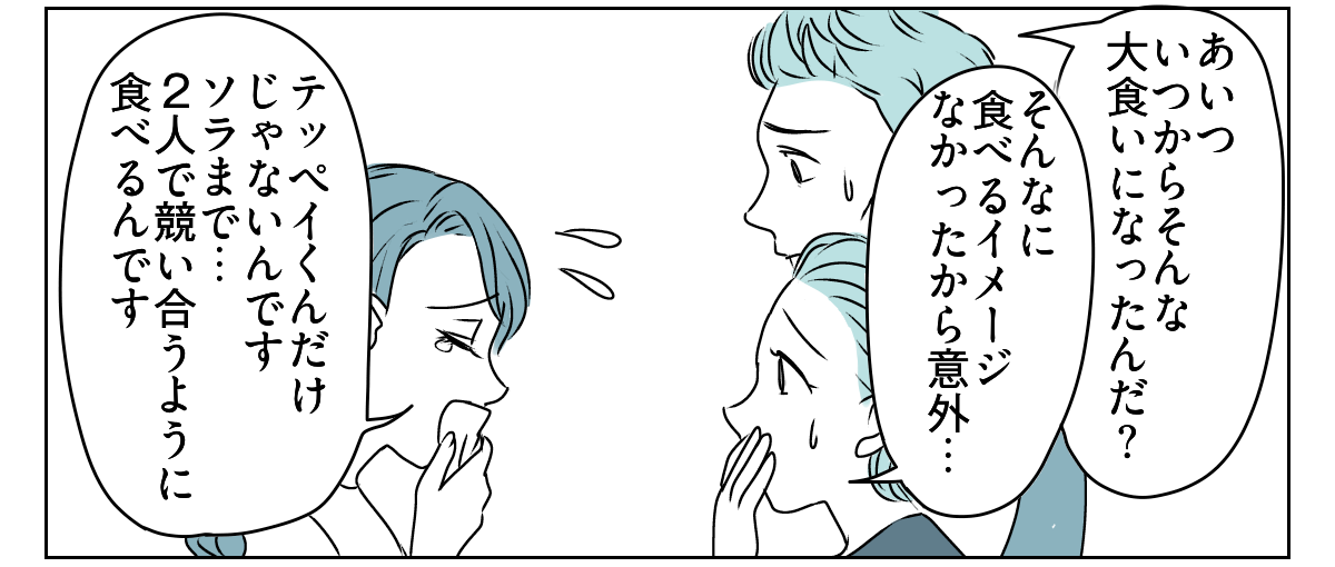 「夫が"食い尽くし系"だ」と言い張る義妹 1_2_2