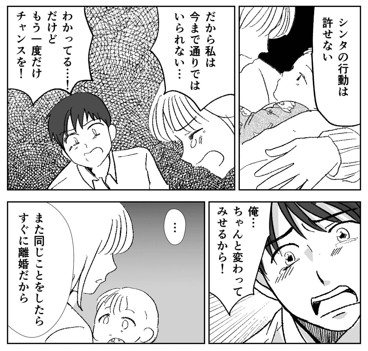 7−3−1