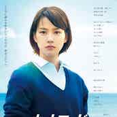 能年玲奈主演 ホットロード 新キャスト発表 モデルプレス 能年玲奈主演 ホットロード 新キャスト発表 モデルプレス