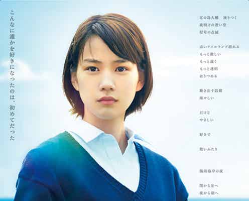能年玲奈、自身初の茶髪で笑顔封印