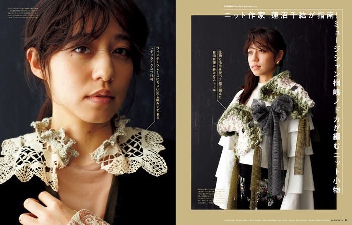 「装苑」2018年1月号より(画像提供:文化出版局)