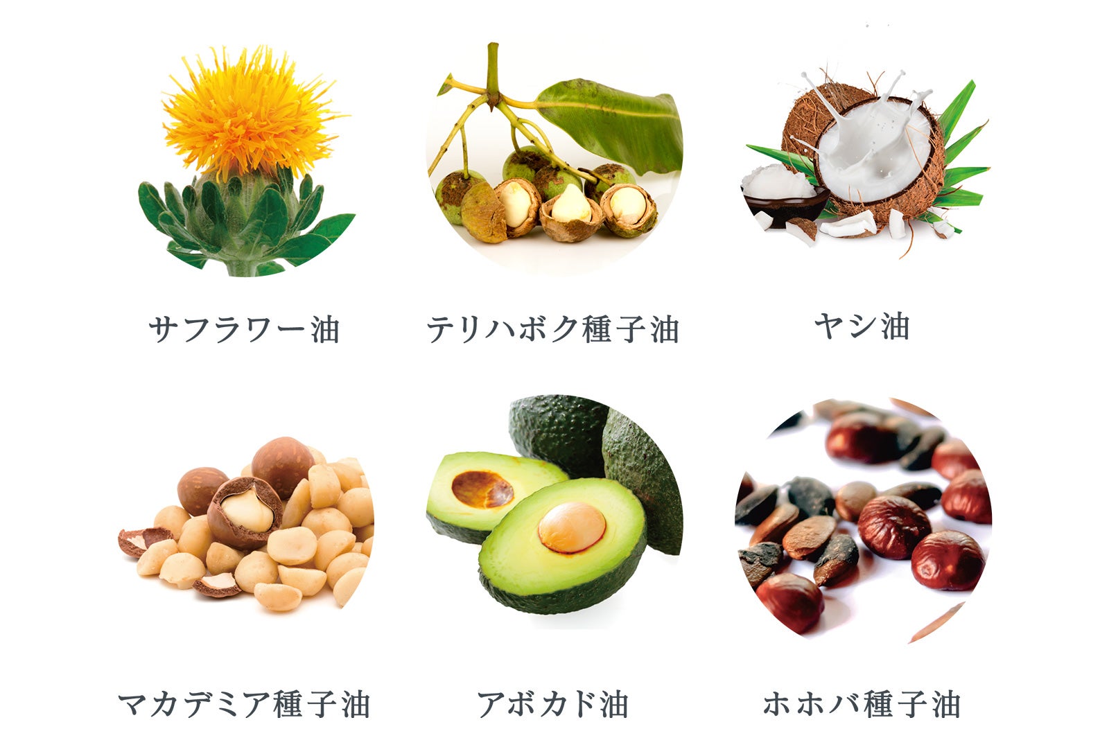 6種類の天然精油を配合