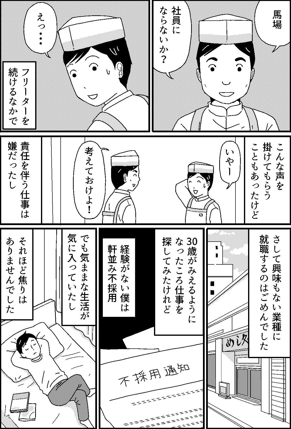 後編1