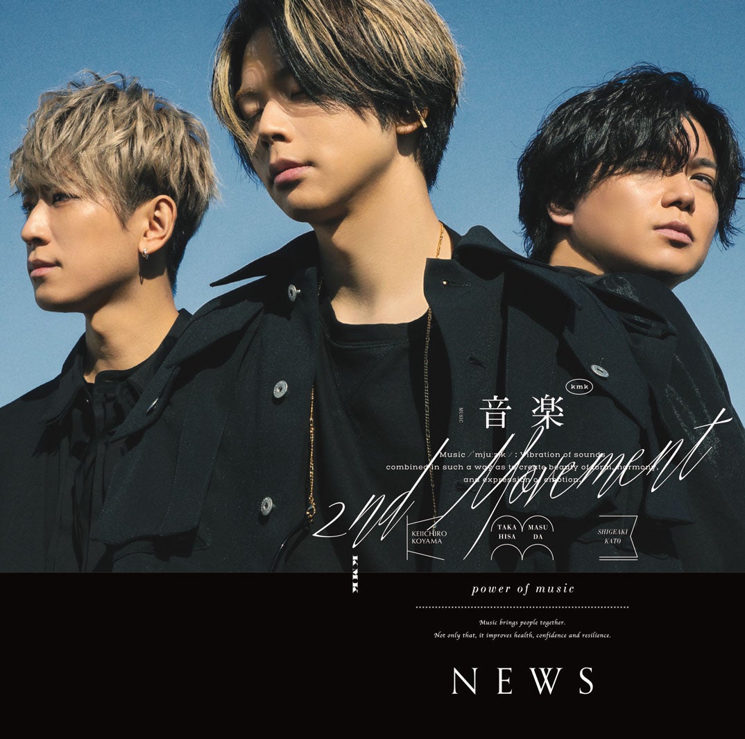 NEWS、初のEP「音楽 -2nd Movement-」ジャケット写真＆収録内容解禁