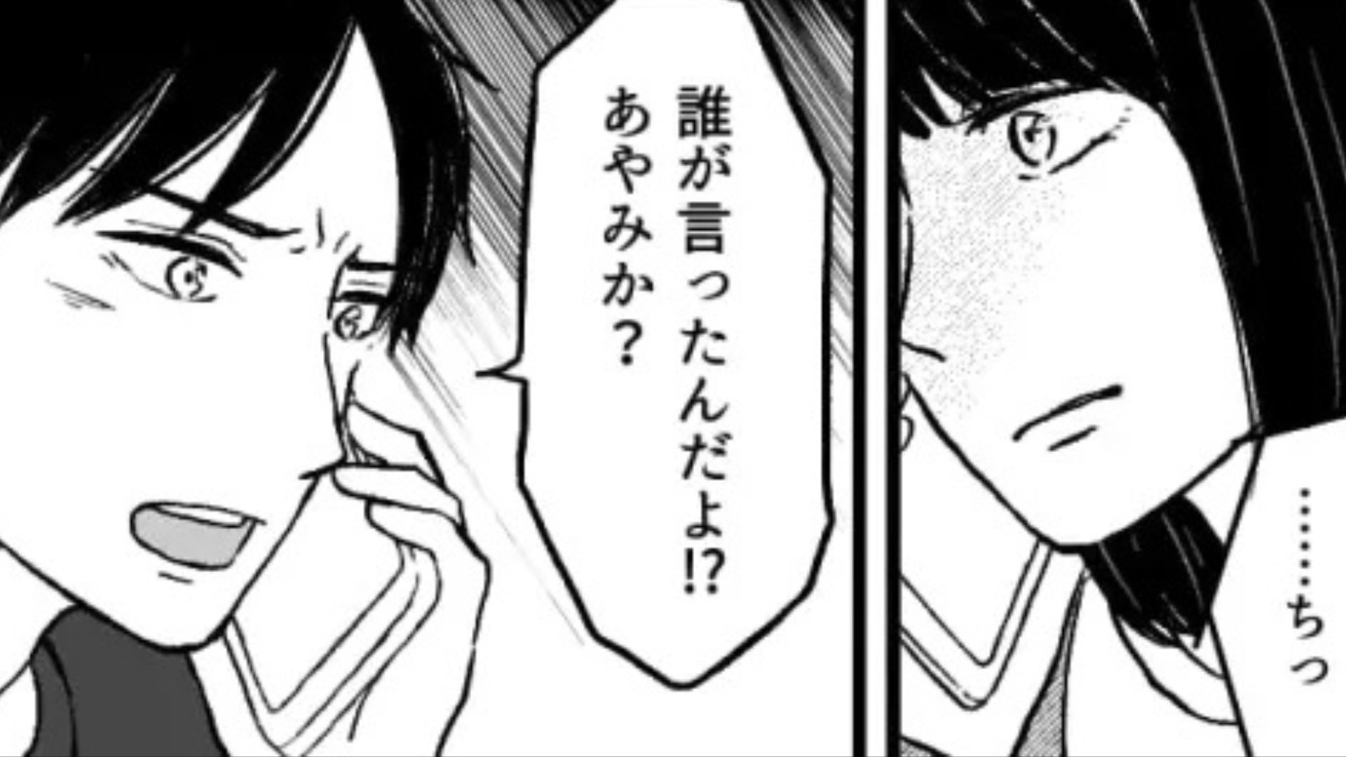 彼氏に約束を破られた...問い詰めると【衝撃発言】を連発されて主人公激怒！？