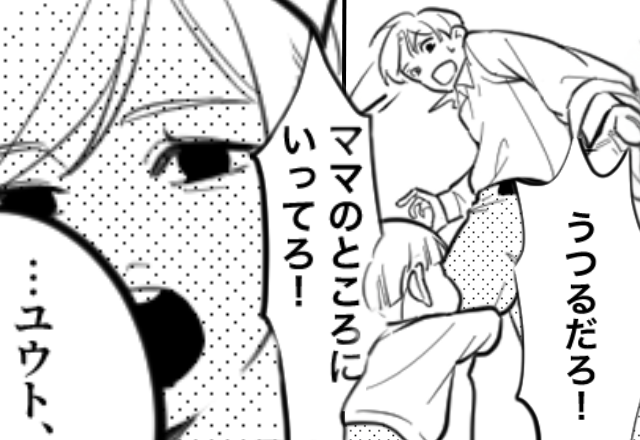 【38℃】の息子が近づくと「うつるだろ！」雑に扱う夫！？すると翌日⇒見かねた妻が、息子を守るため間に入った話。