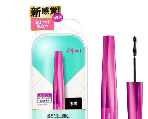 【デジャヴュ新作】うぶ毛レベルのまつげまでキャッチ!“自まつげ際立てタイプ”が新登場