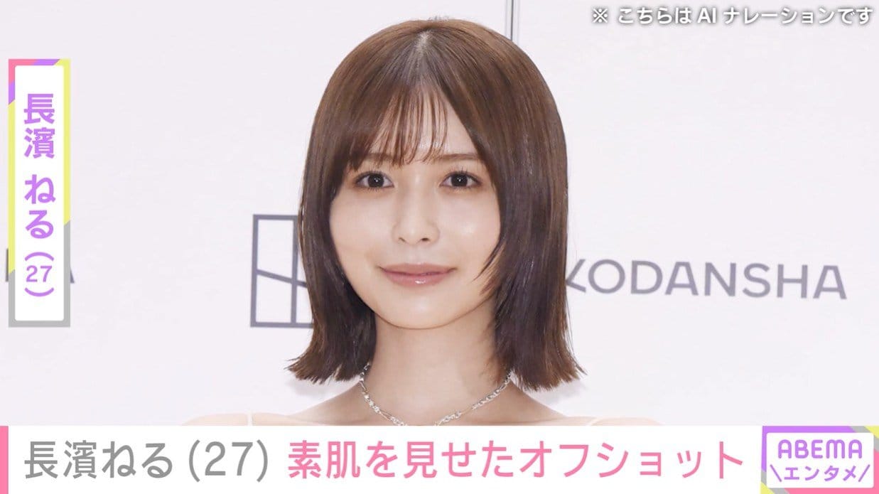 ビキニ姿が“野生児”と話題・長濱ねる（27）、素肌を見せたオフショットをファン絶賛「絶世の美女」