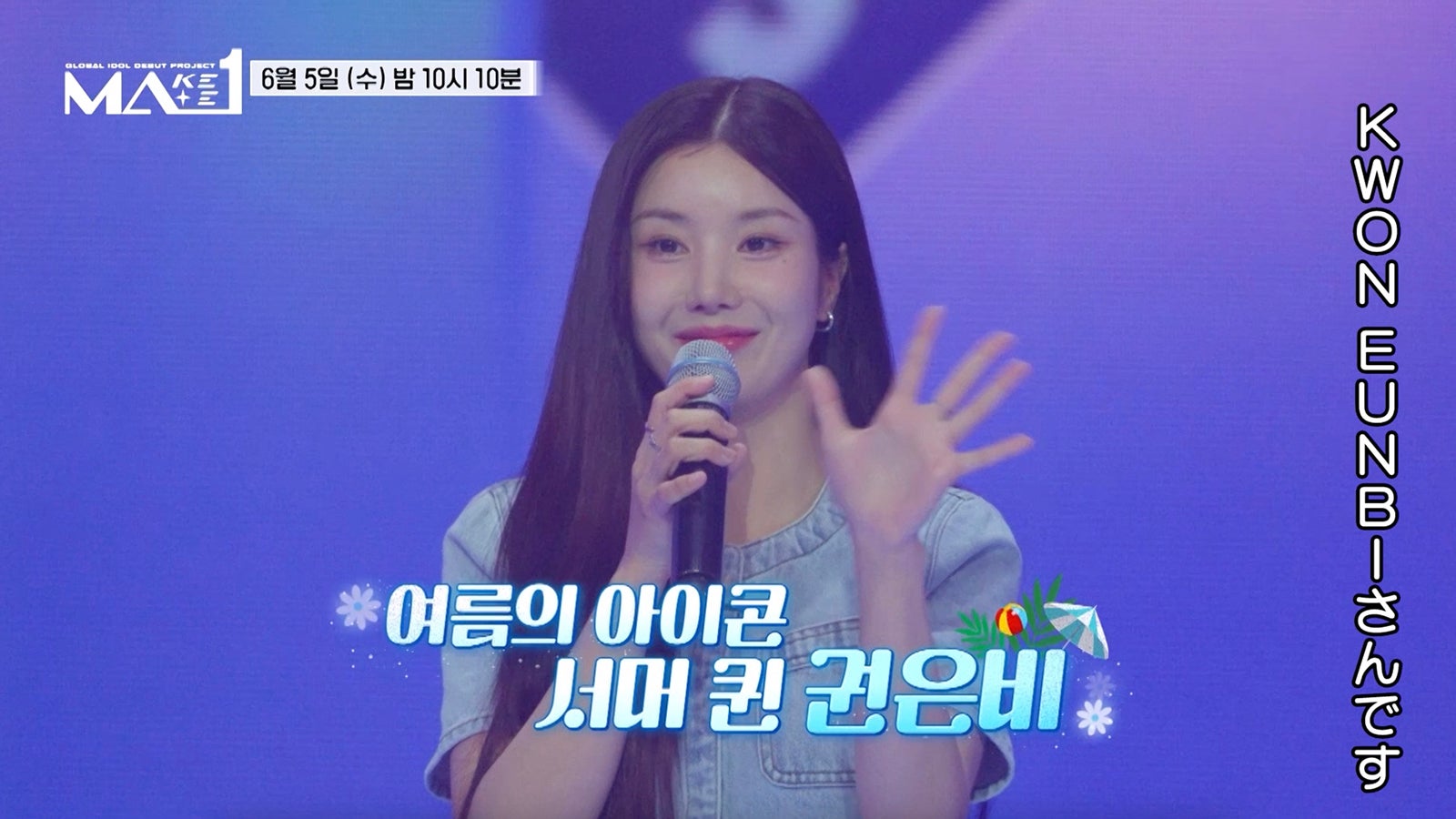 クォン・ウンビ「MAKEMATE1」第4話より（C）KBS