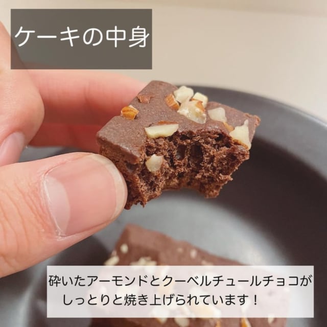 無印のブラウニー