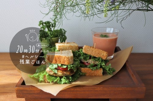 サバ缶と豆腐でつくるハンバーグサンド