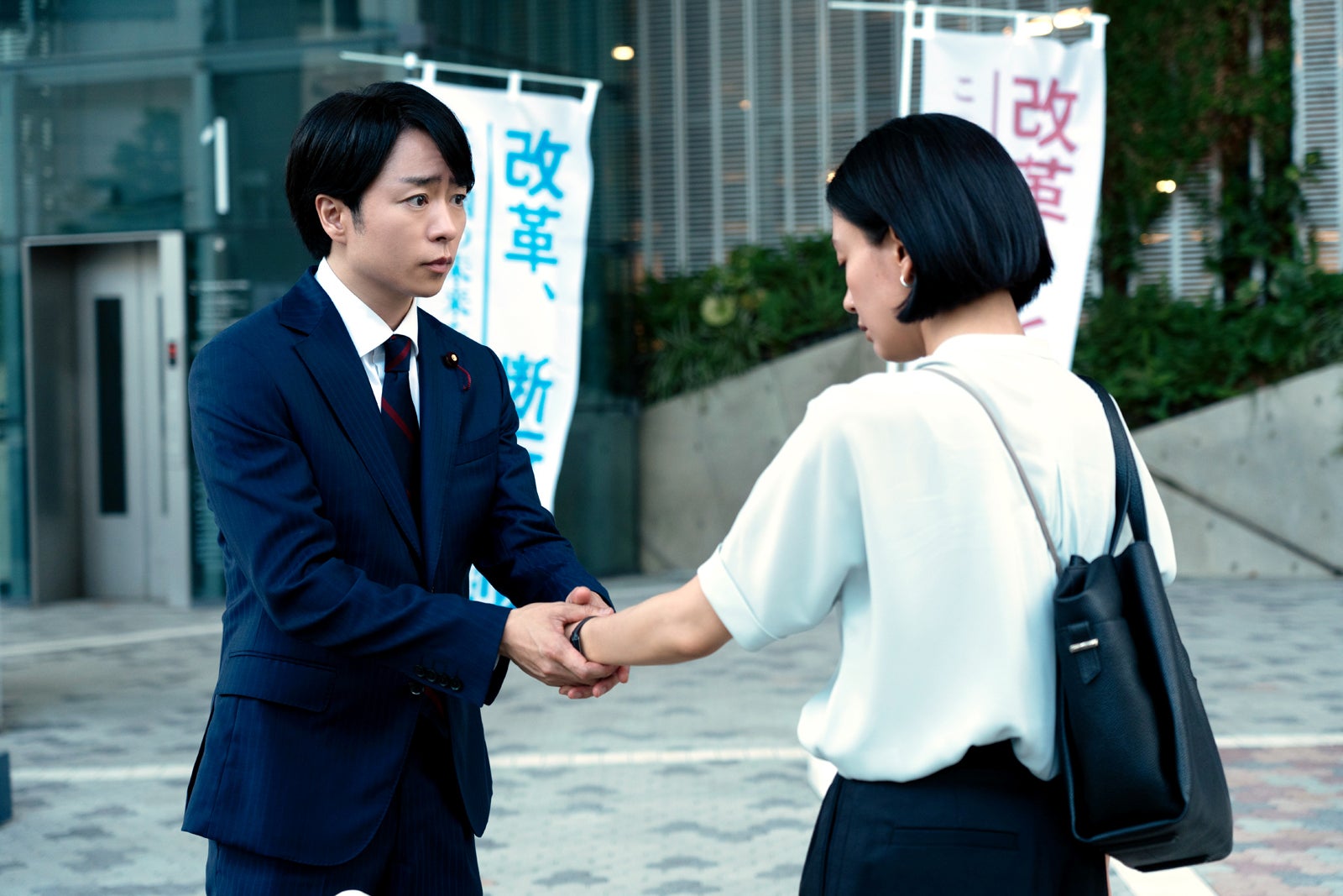 櫻井翔、水川あさみ「笑うマトリョーシカ」第7話より（C）TBS