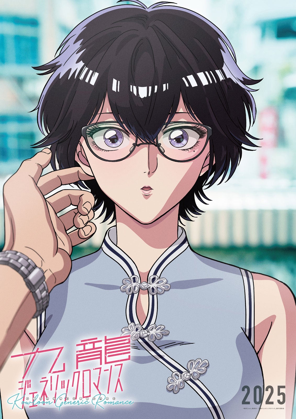 鯨井令子（C）眉月じゅん／集英社・「九龍ジェネリックロマンス」製作委員会