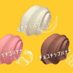 バナナの神様/画像提供:バナナの神様