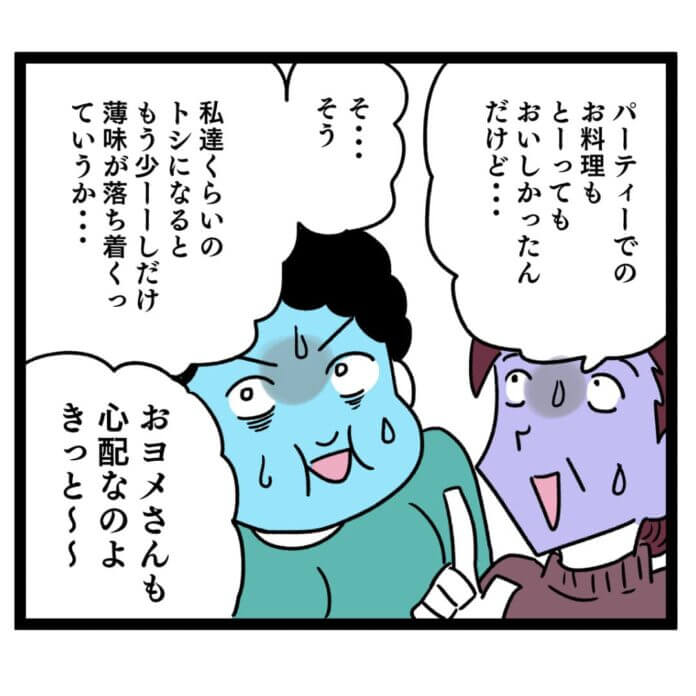 怒ると面倒な小杉さん