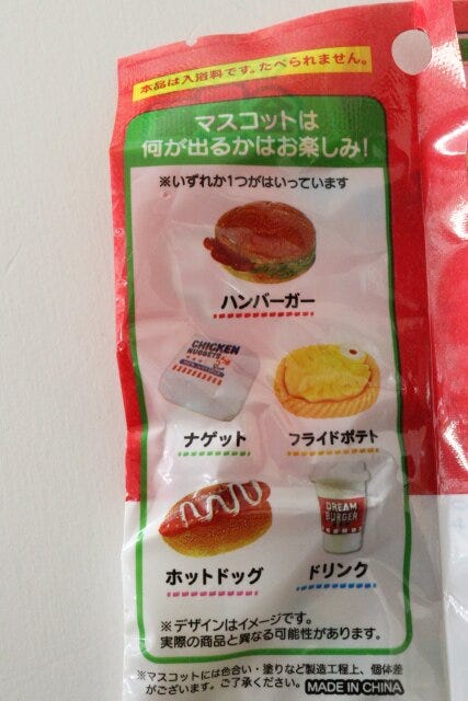 セリア ミニチュアファーストフードバスボール セリアのミニチュアファーストフードバスボールは全5種