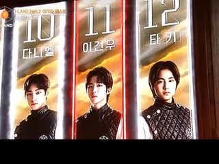 「I-LAND」PART2初の脱落者決定 新たな個人ランク発表<1~11位>