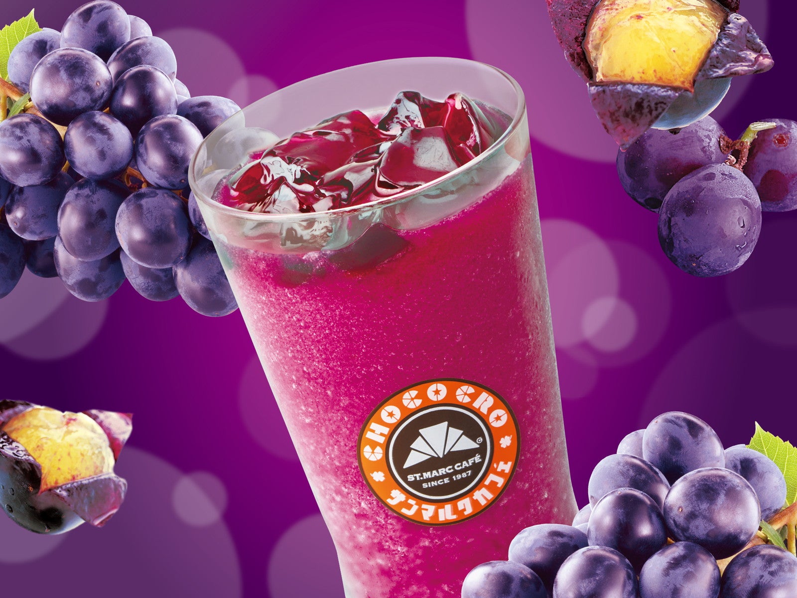 サンマルクカフェ、岡山県産ピオーネの秋スムージー登場 地元食材を贅沢に使用＆ゼリーで満足感プラス