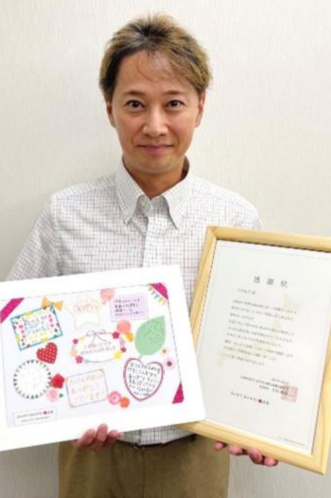 中居正広／東日本大震災復興支援財団公式サイトより