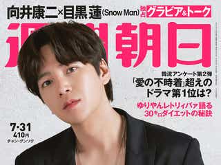 Snow Man目黒蓮 3年半ぶりテクノカットからヘアチェンジ Twitterトレンド席巻の反響 モデルプレス Snow Man目黒蓮 3年半ぶりテクノカットからヘアチェンジ Twitterトレンド席巻の反響 モデルプレス