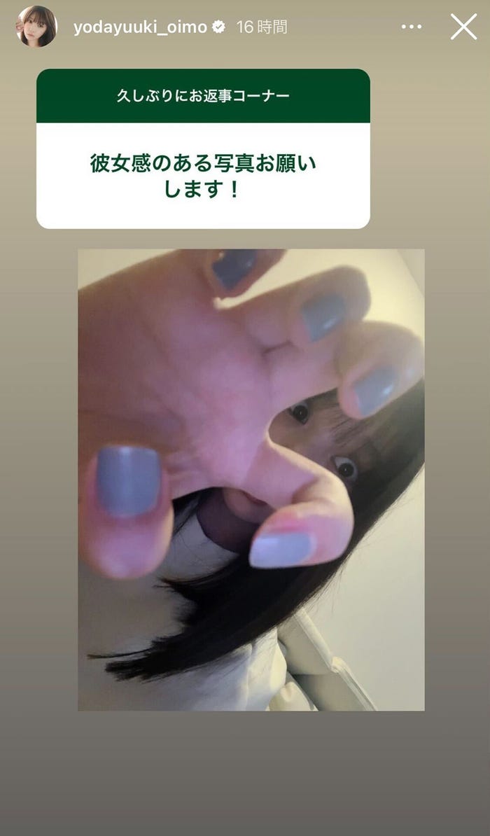 与田祐希公式Instagramストーリーズより