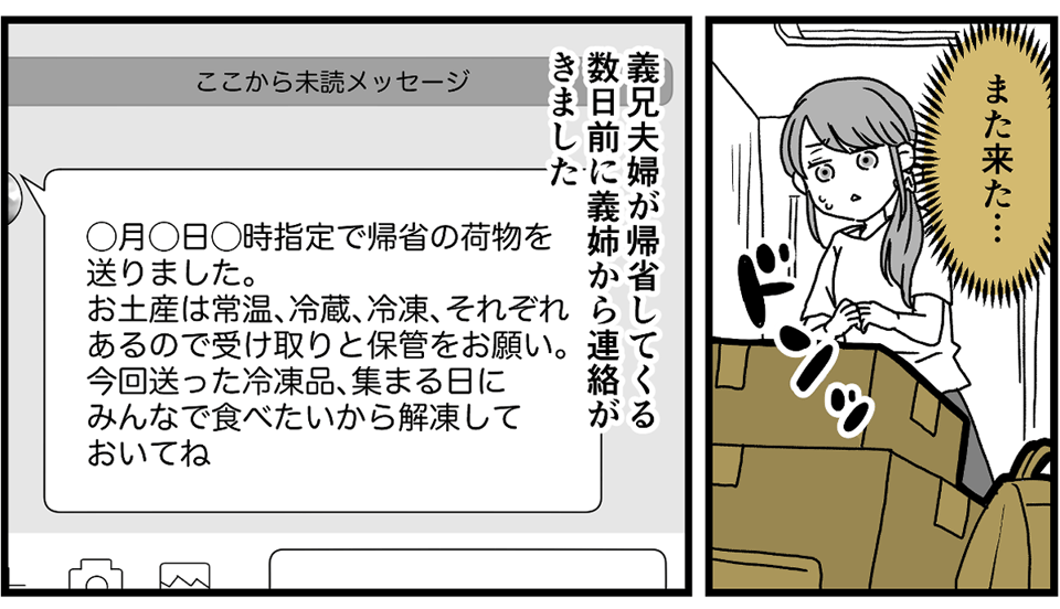原案・ママスタコミュニティ 脚本