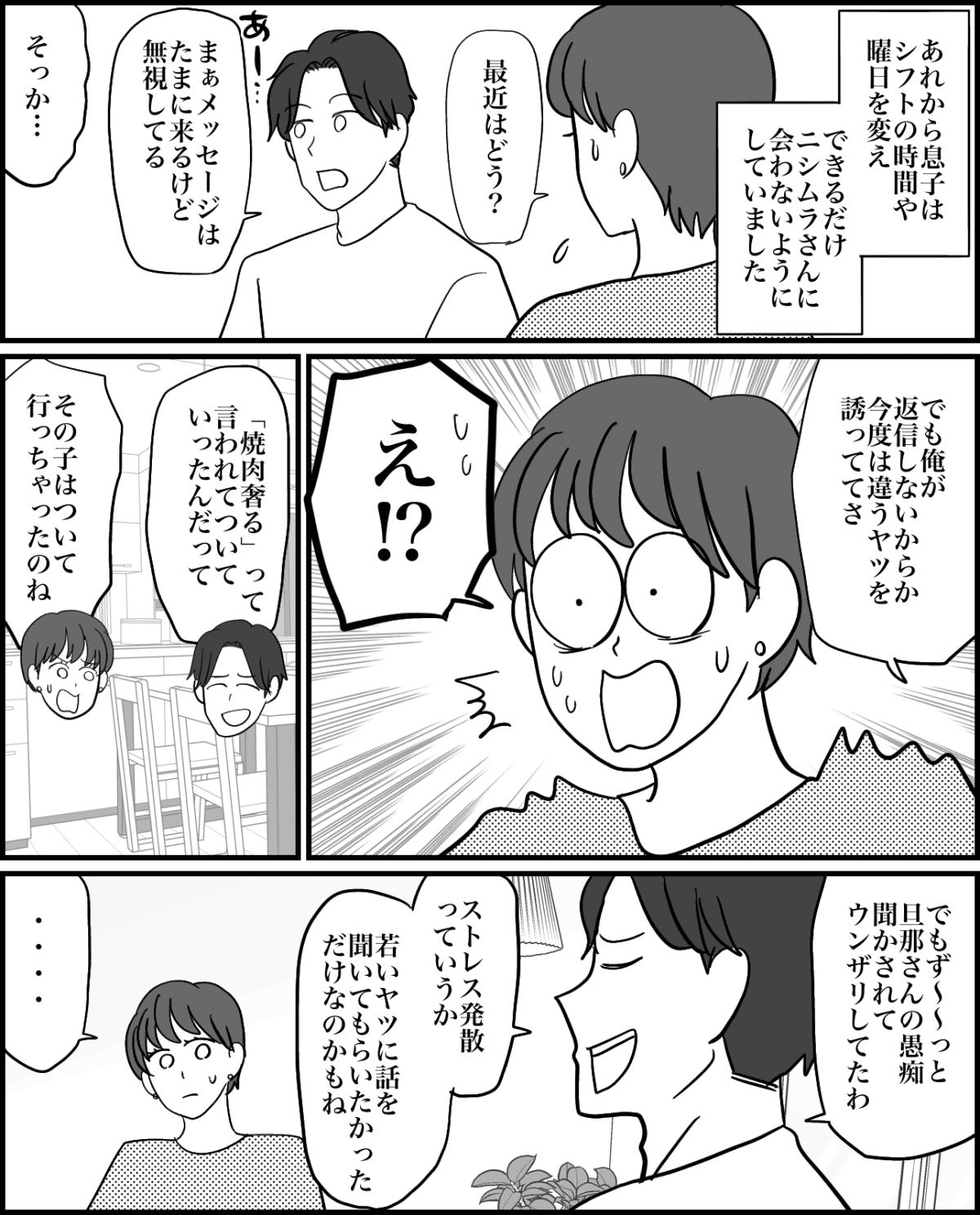6-1【修正版】